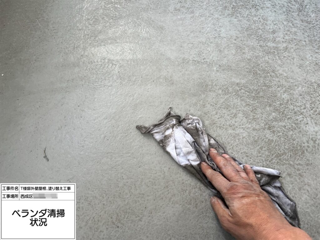 バルコニー（清掃）