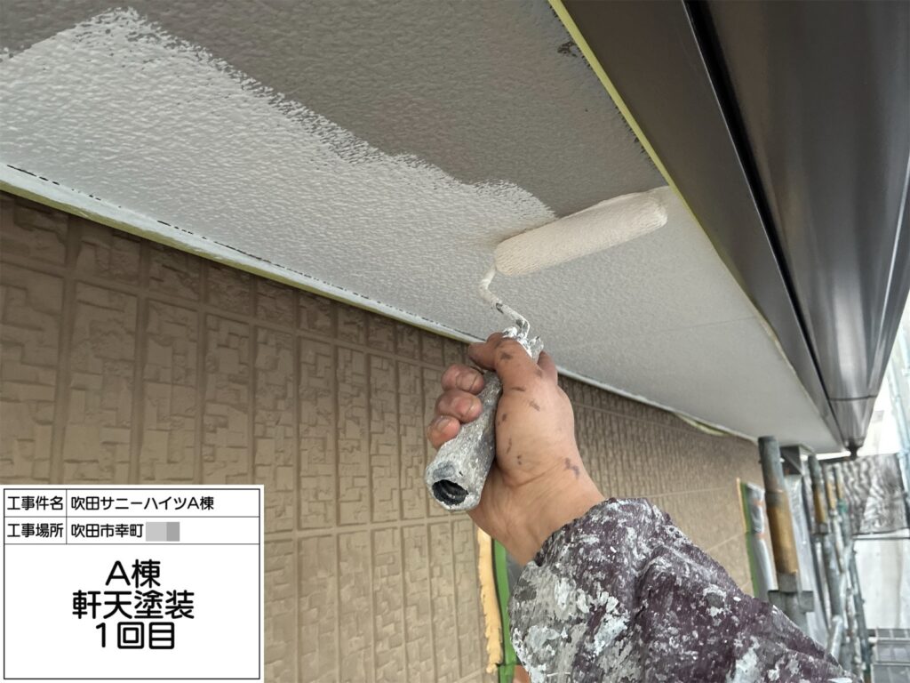 軒天井（1回目）