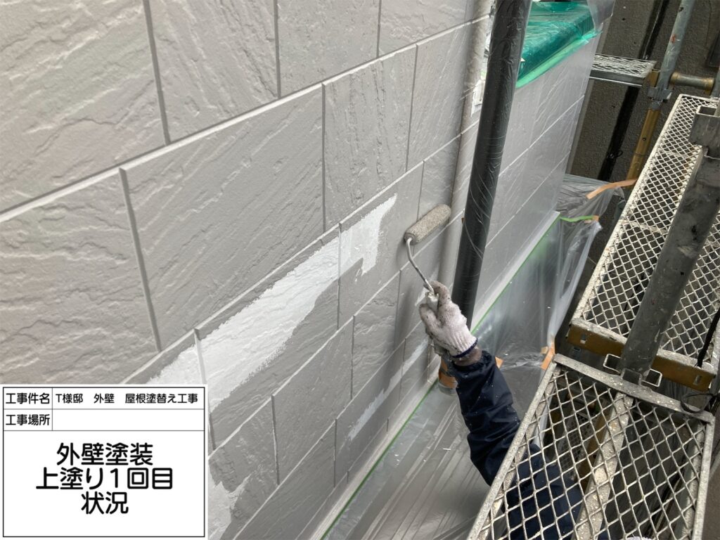 外壁（上塗り１回目）