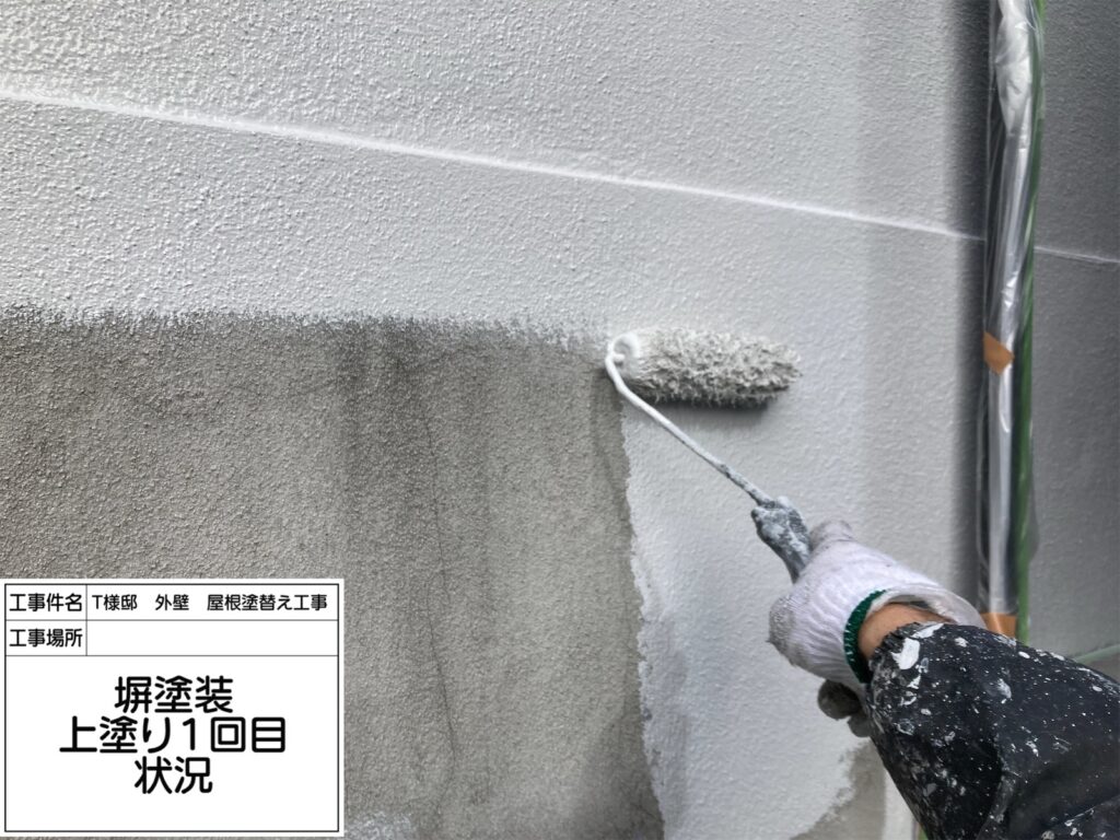 塀（上塗り１回目）
