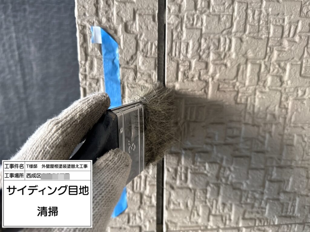 サイディング目地（清掃）