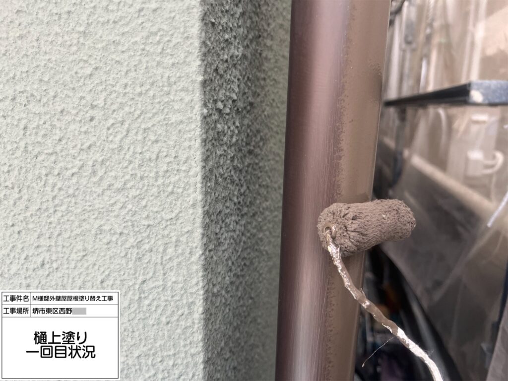 竪樋（上塗り1回目）