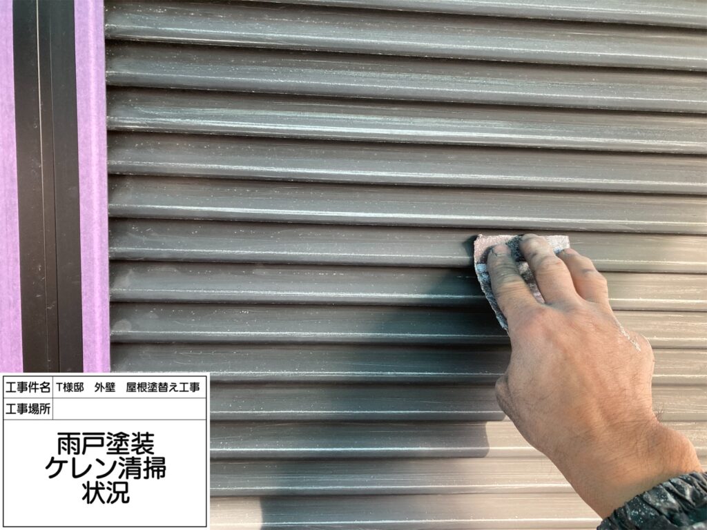 雨戸（ケレン）