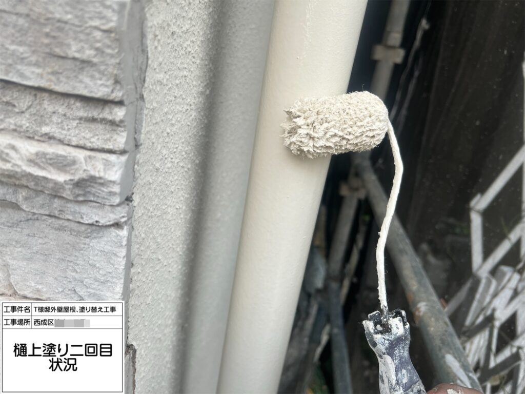 樋（上塗り2回目）