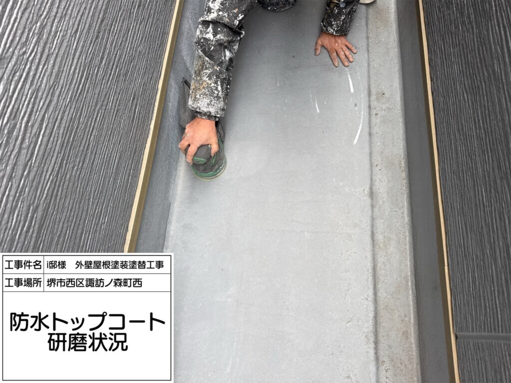 バルコニー（研磨）