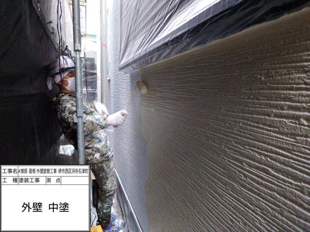 外壁（中塗り）