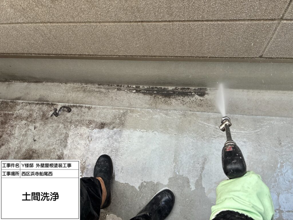 高圧洗浄