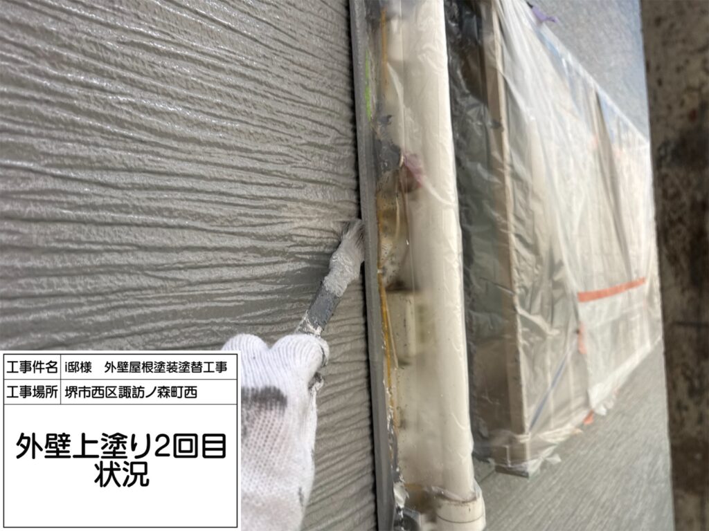 外壁（上塗り２回目）