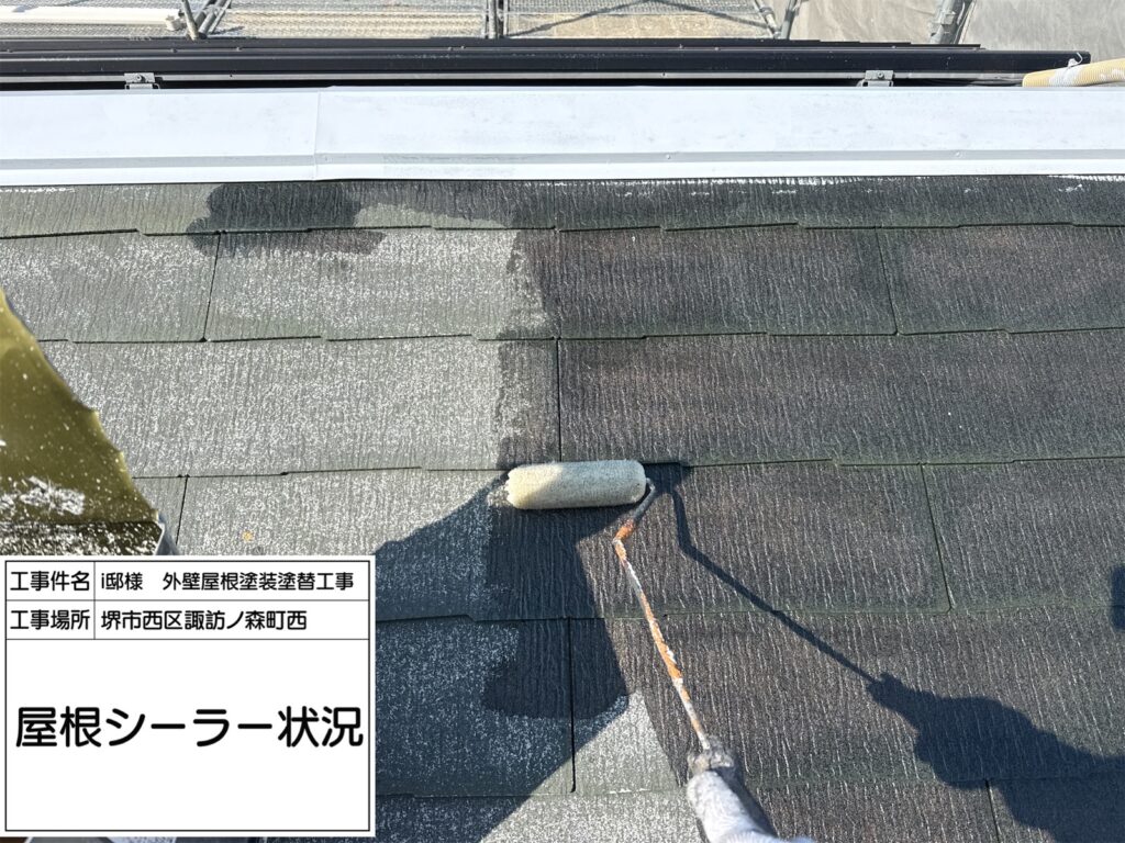 屋根（シーラー）