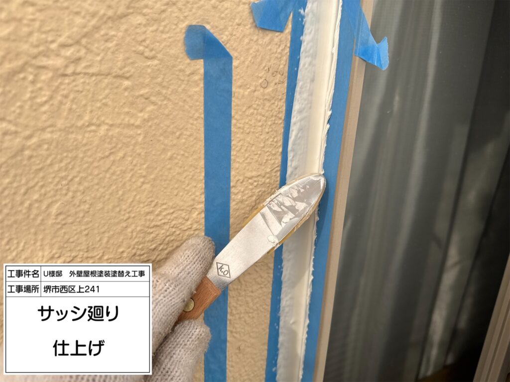 建具まわり（仕上げ）