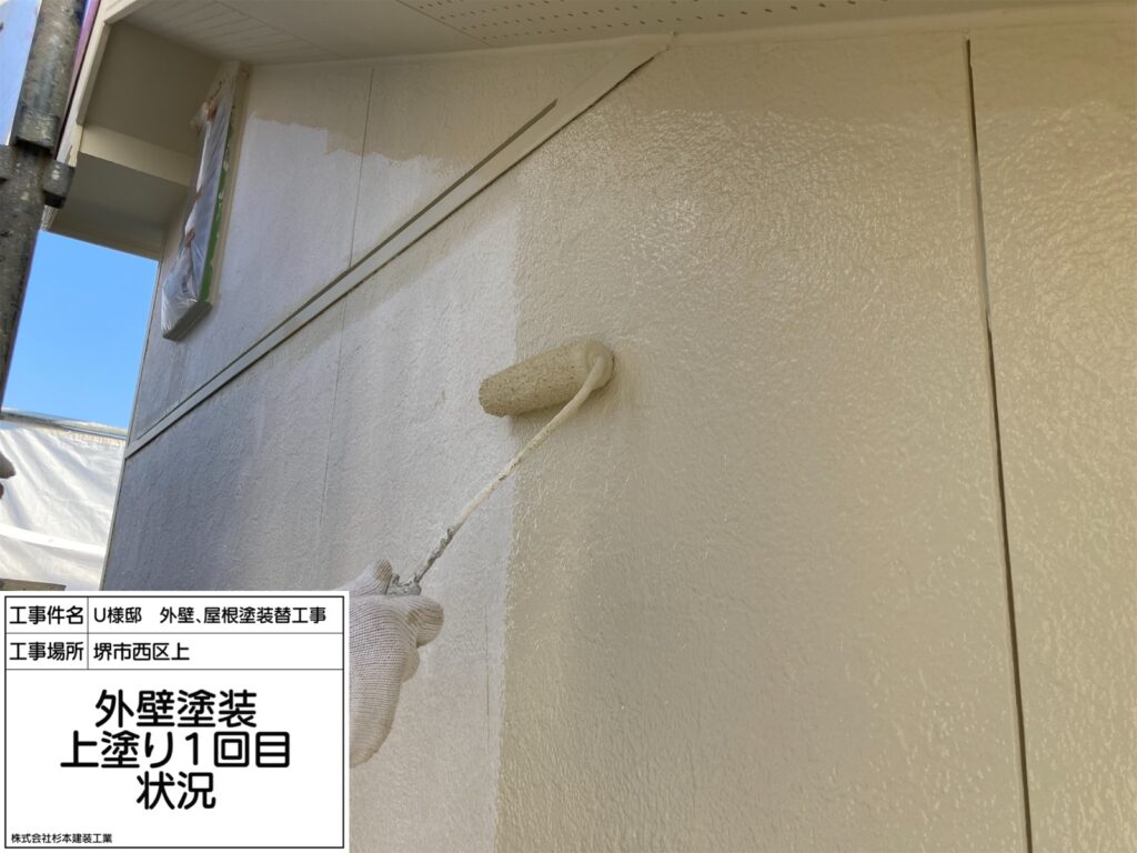 外壁（上塗り１回目）