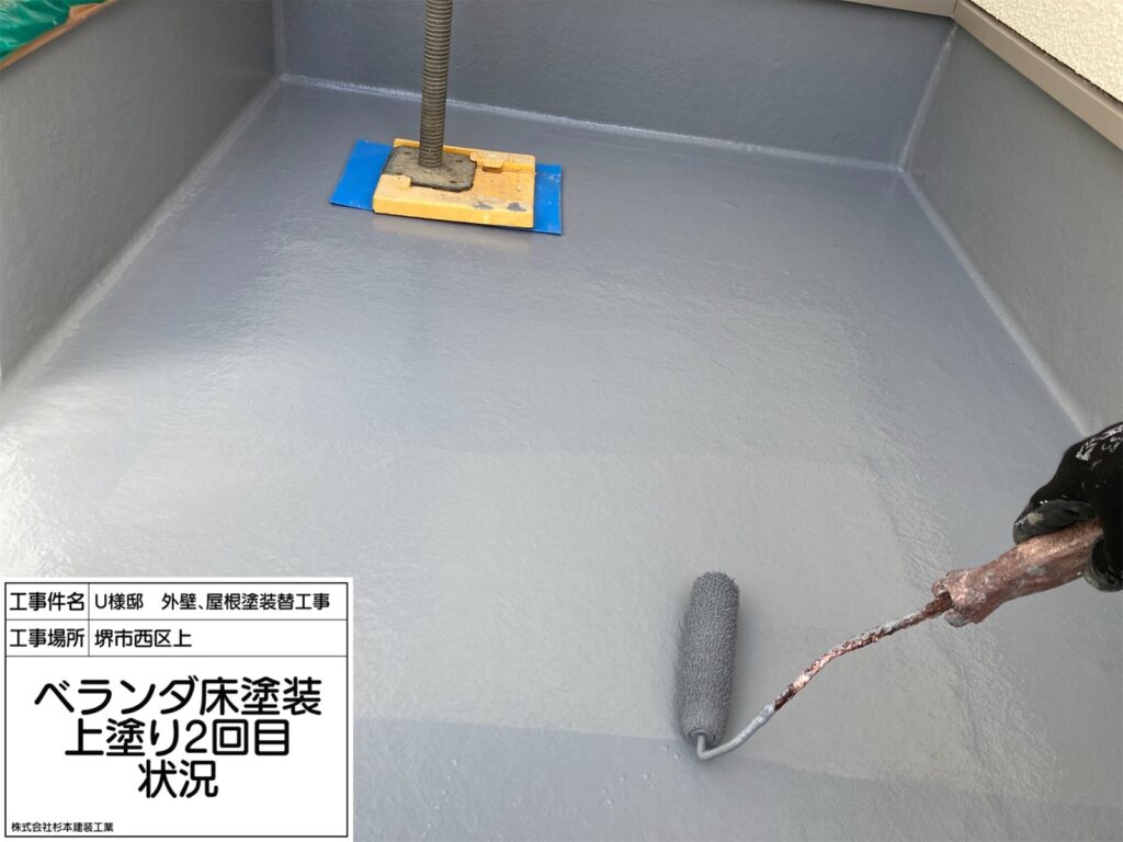 バルコニー（上塗り2回目）