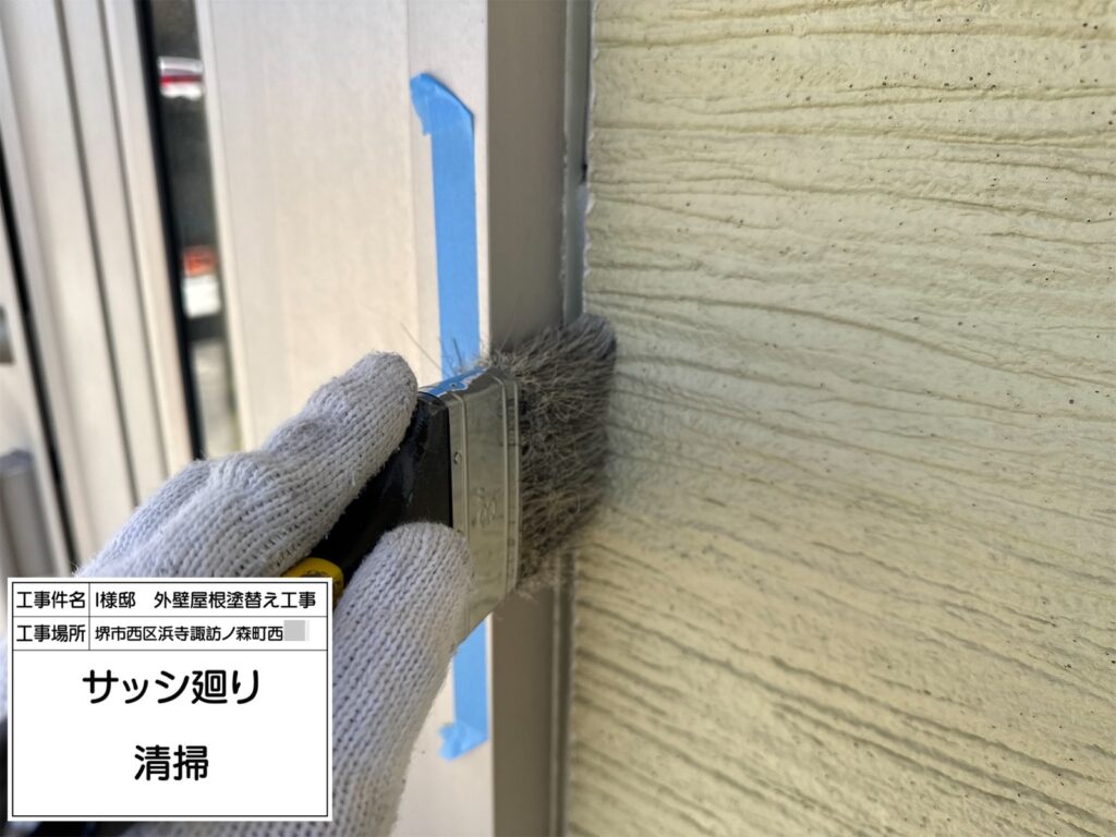 建具まわり（清掃）