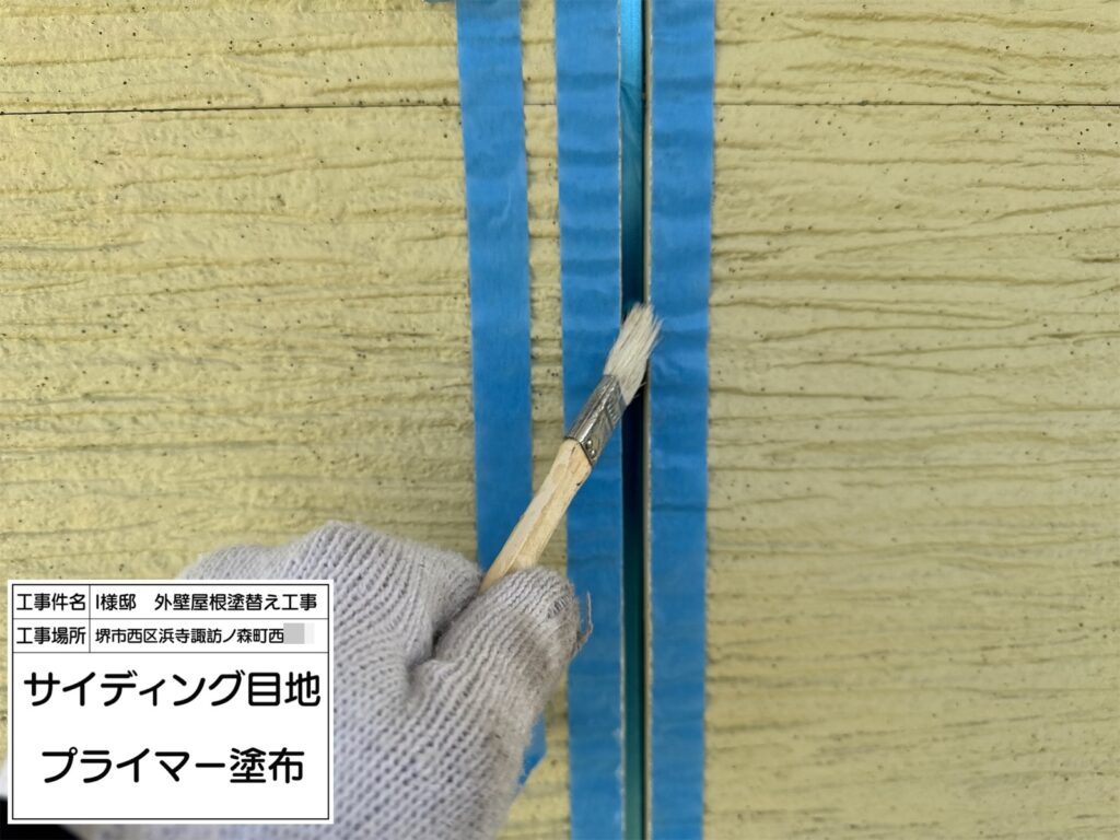 サイディング目地（プライマー塗布）