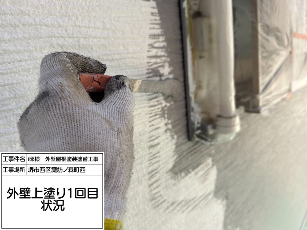外壁（上塗り１回目）