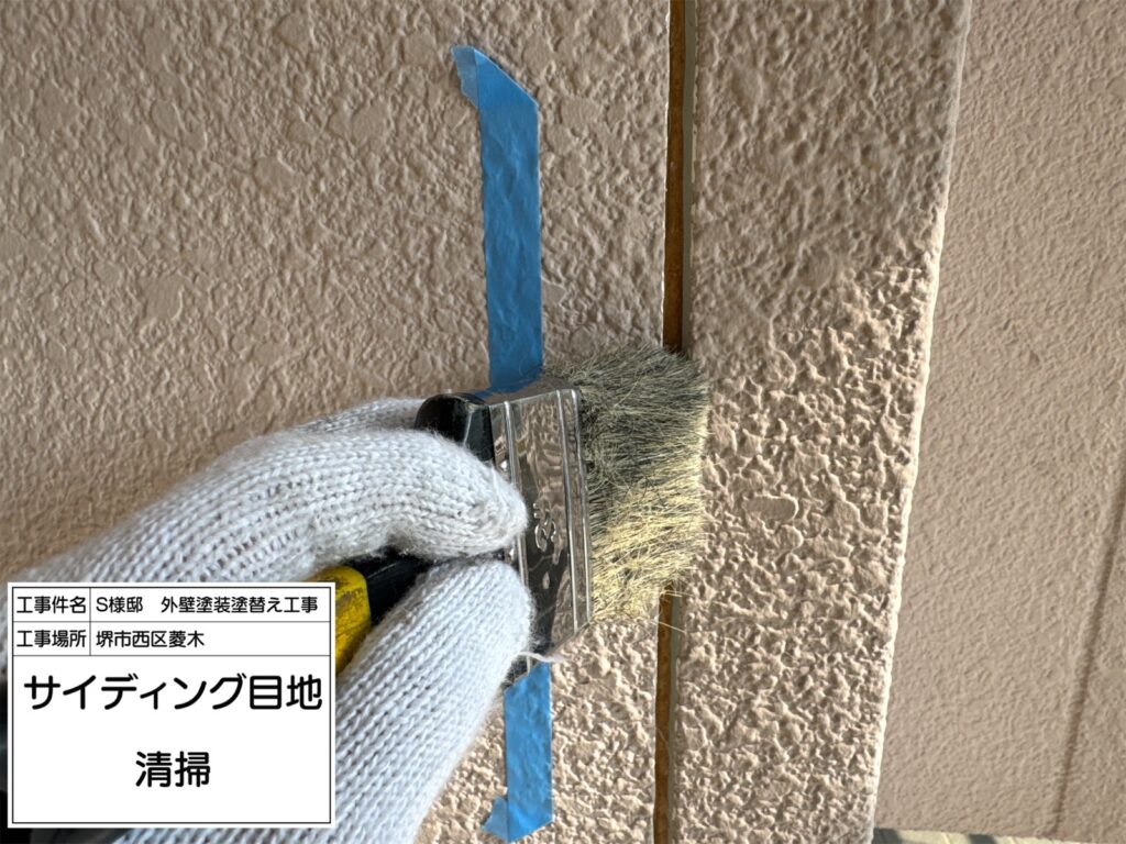 サイディング目地（清掃）