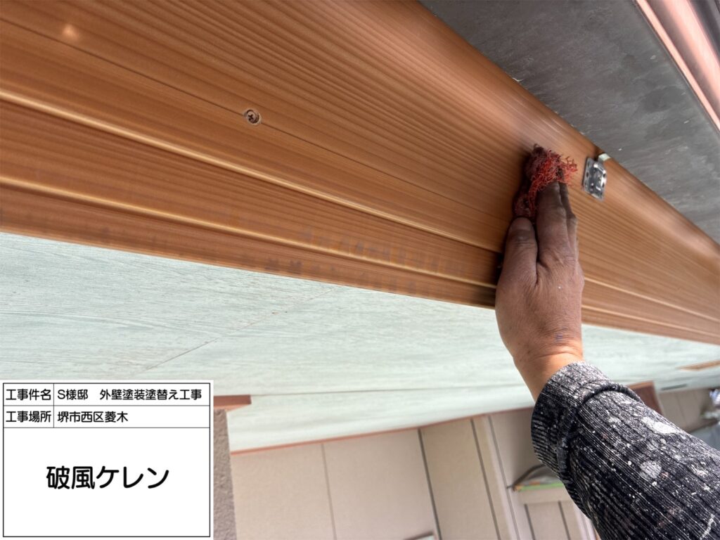 破風（ケレン）