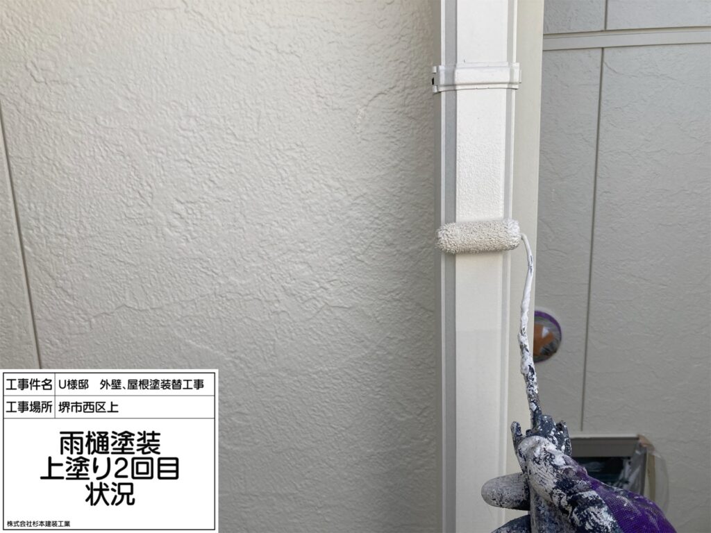 竪樋（上塗り2回目）