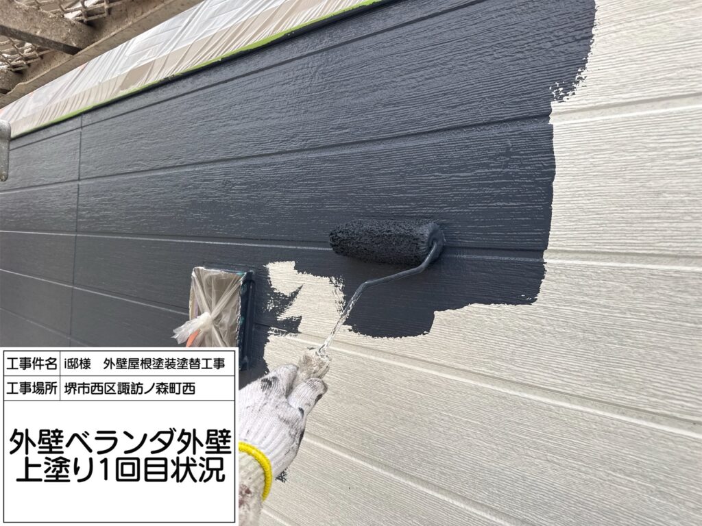 外壁ベランダ（上塗り１回目）