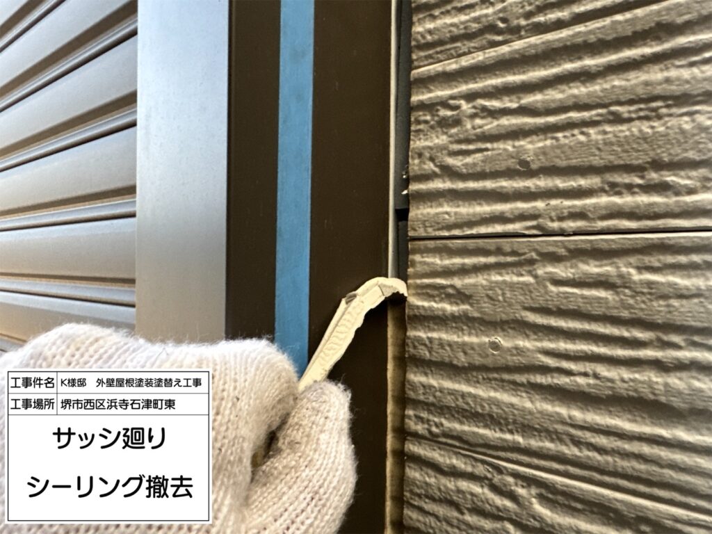 建具まわり（撤去）