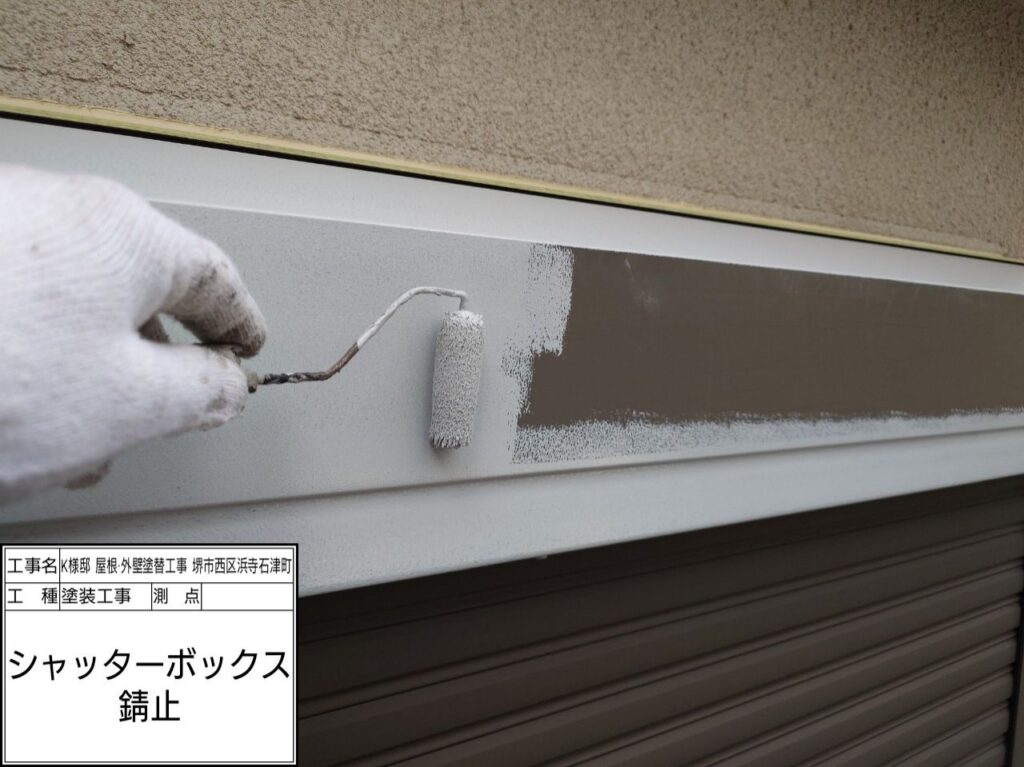 シャッターBOX（錆止め）