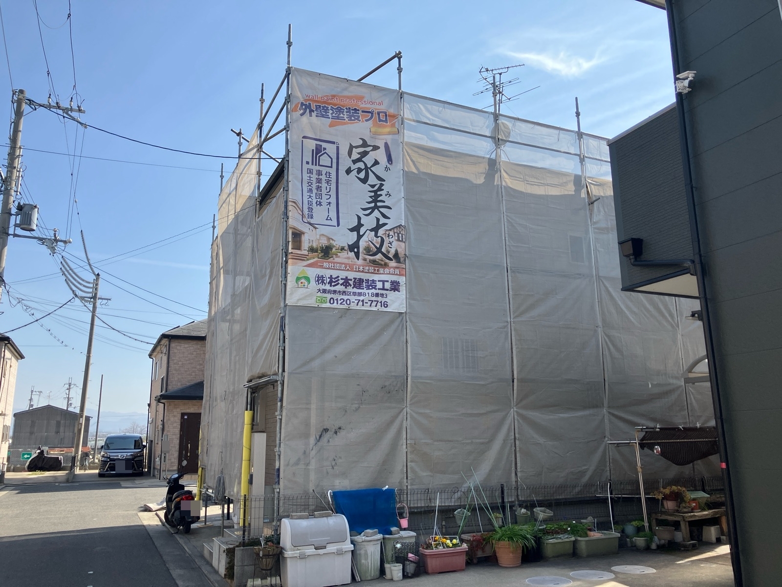 堺市　西区　M様邸　外壁・屋根塗装工事