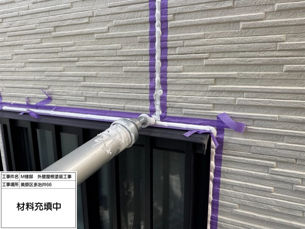サイディング目地（シーリング充填）