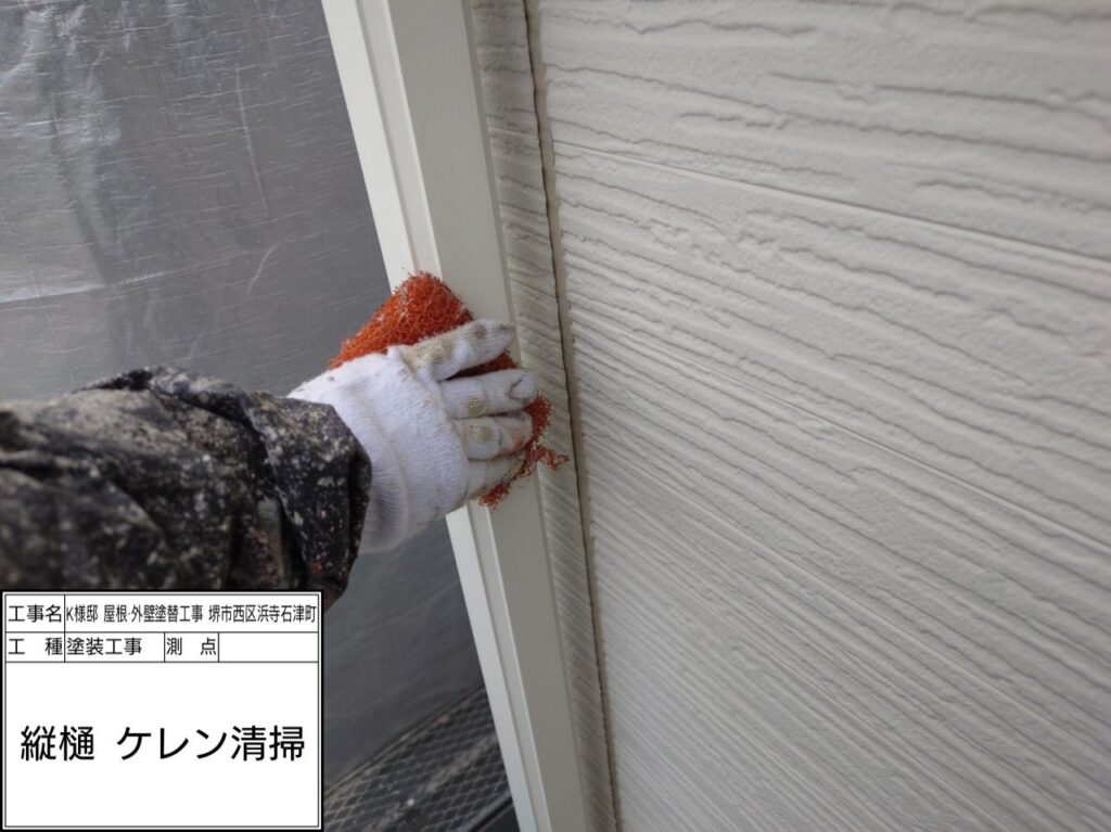 竪樋（ケレン）