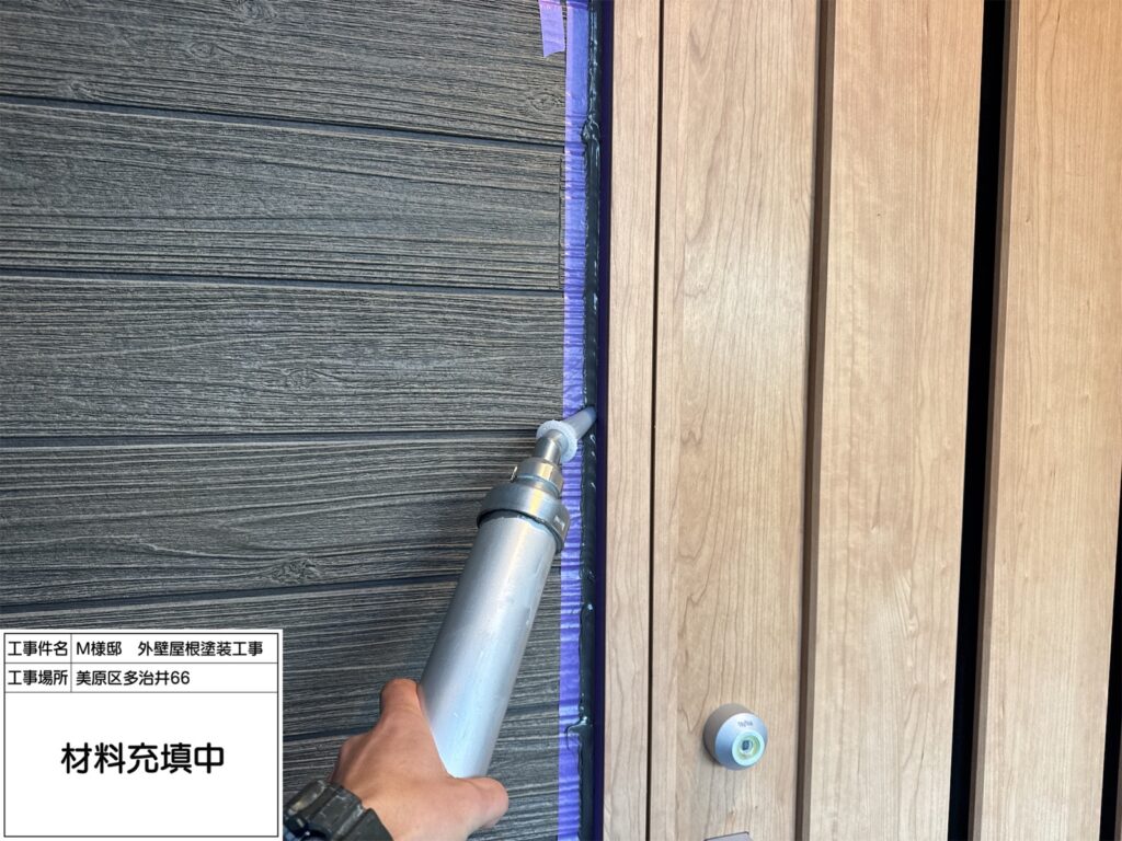 建具まわり（シーリング充填）