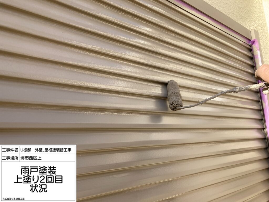 雨戸（上塗り2回目）