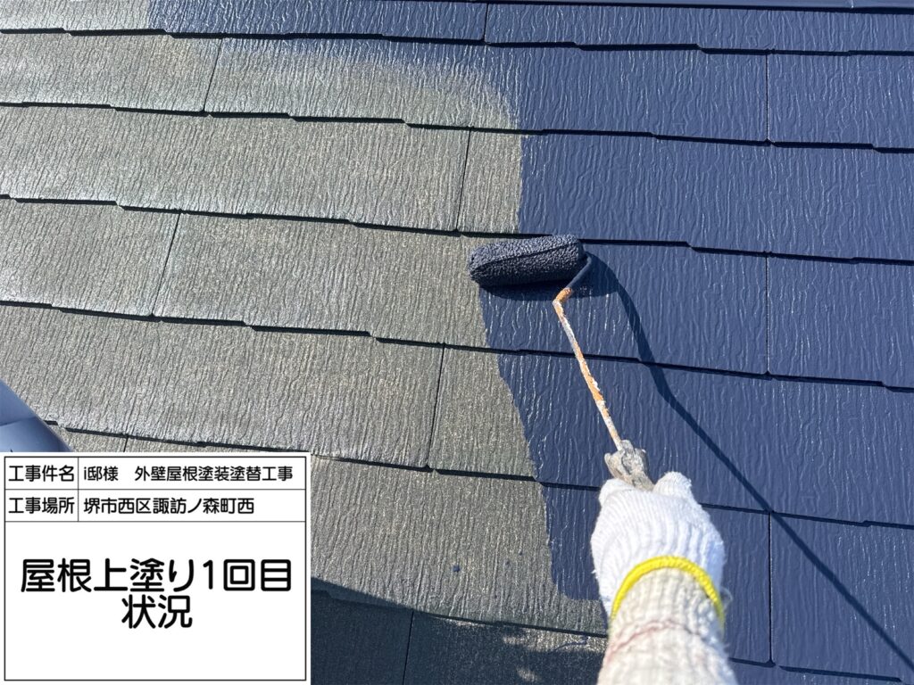 屋根（上塗り1回目）