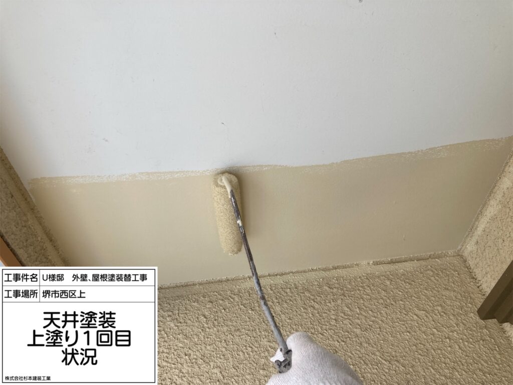 軒天井（1回目）