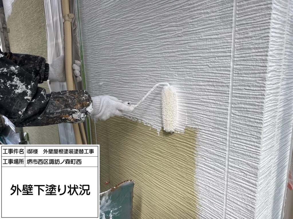 外壁（下塗り）