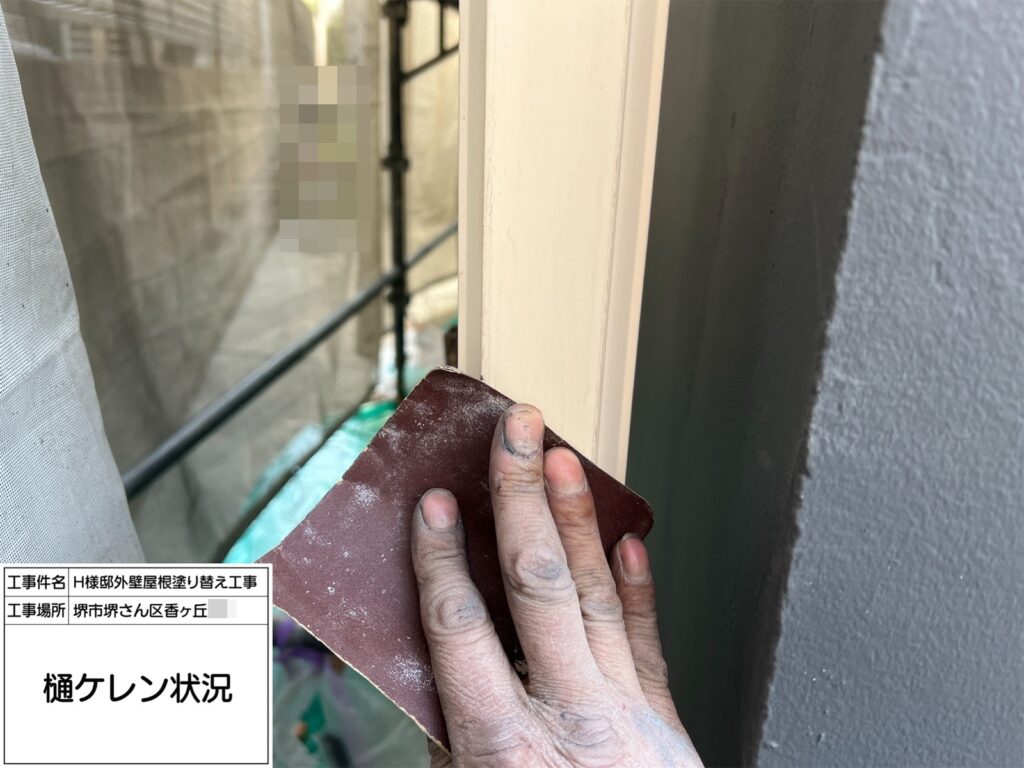 竪樋（ケレン）