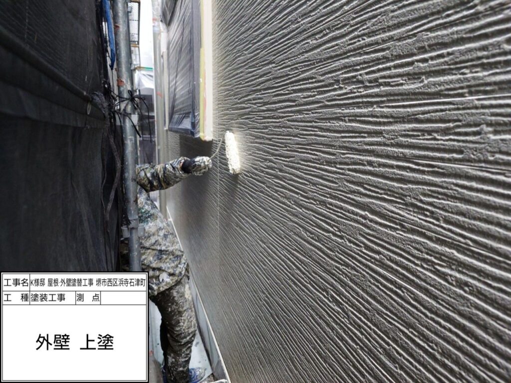 外壁（上塗り）