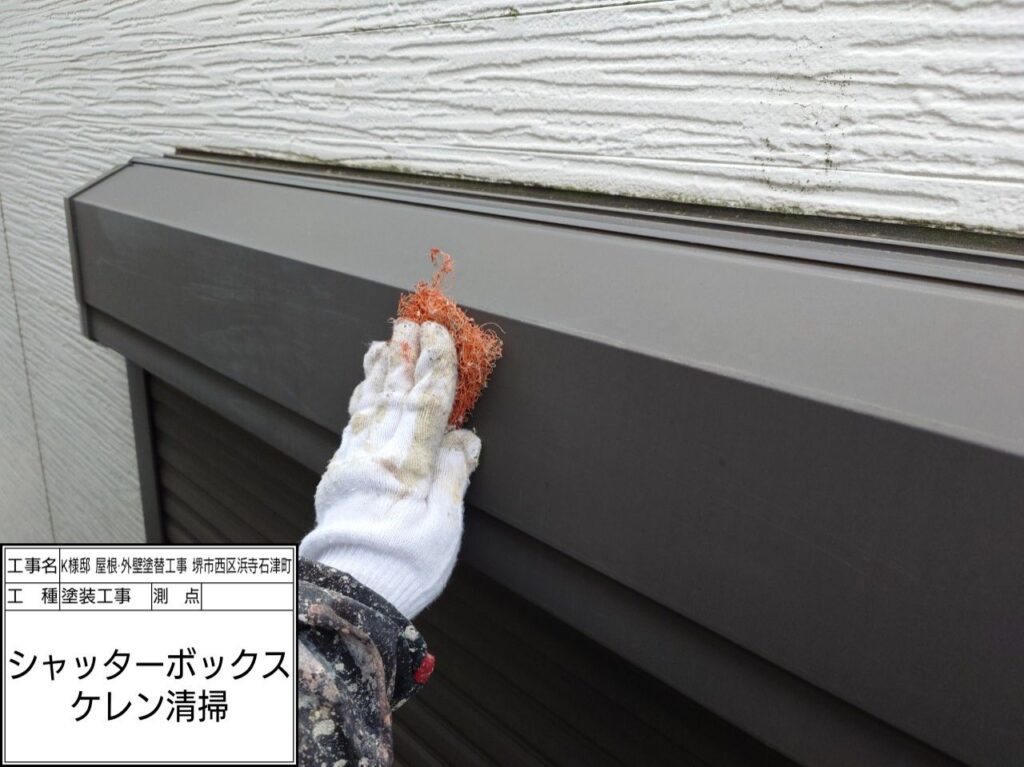 シャッターBOX（ケレン）