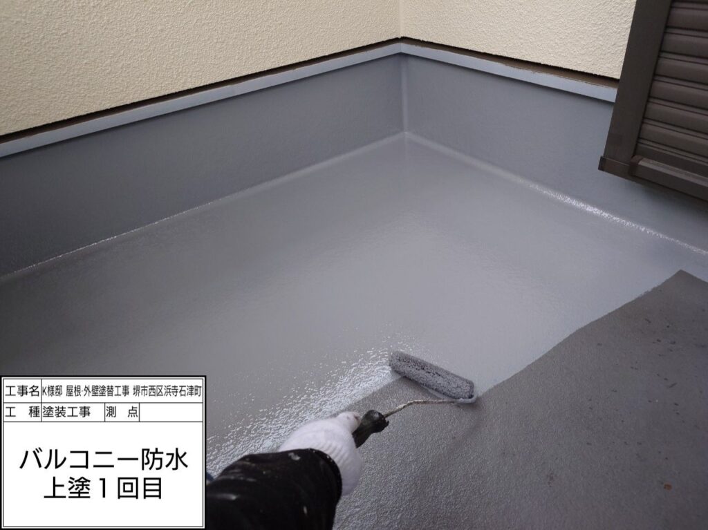 バルコニー（上塗り1回目）