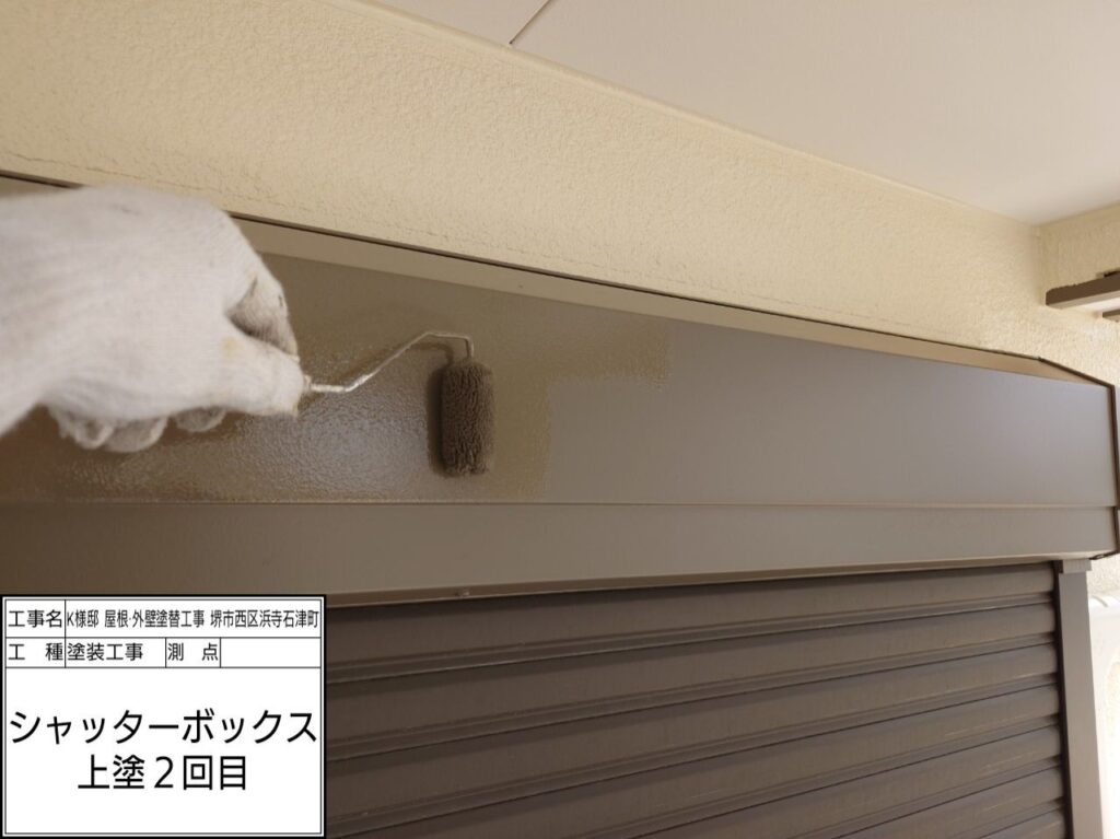 シャッターBOX（上塗り2回目）