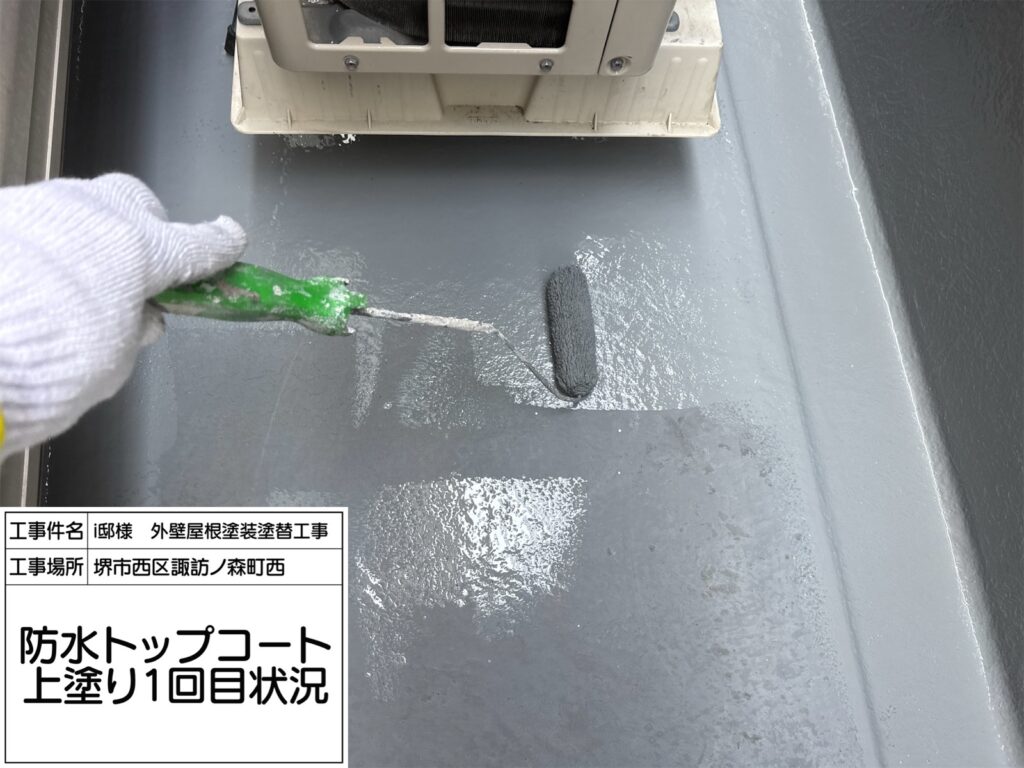 バルコニー（上塗り1回目）