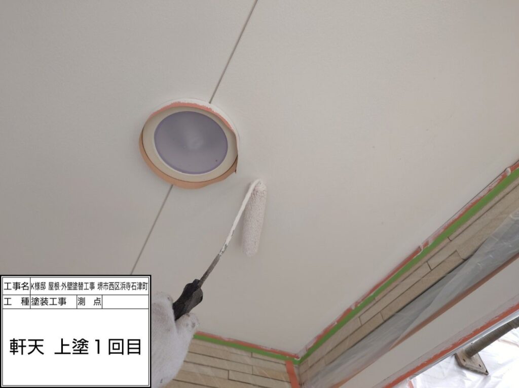 軒天井（1回目）