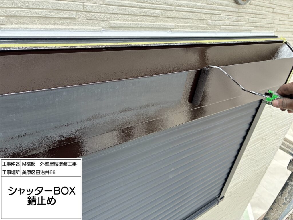 シャッターBOX（錆止め）