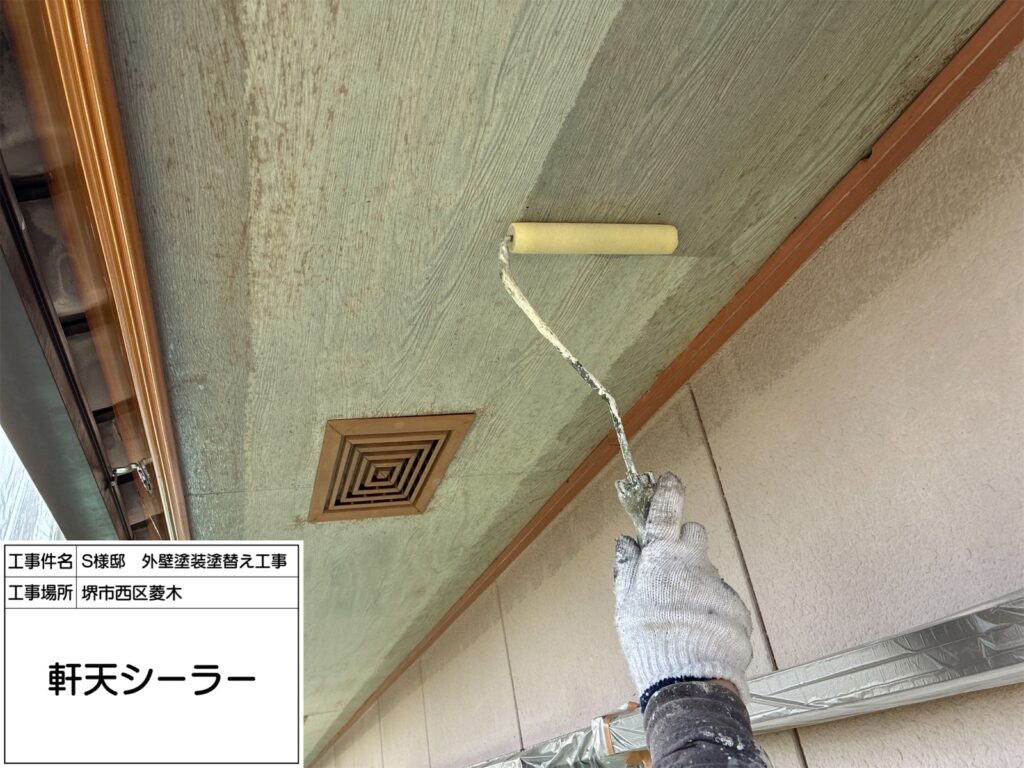 軒天井（シーラー）