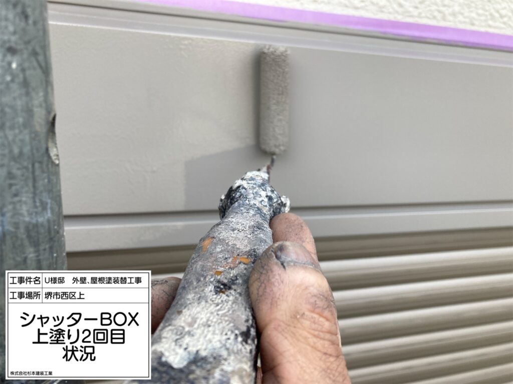 シャッターBOX（上塗り2回目）