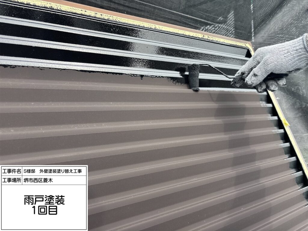 雨戸（上塗り1回目）