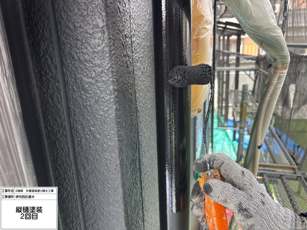 竪樋（上塗り2回目）