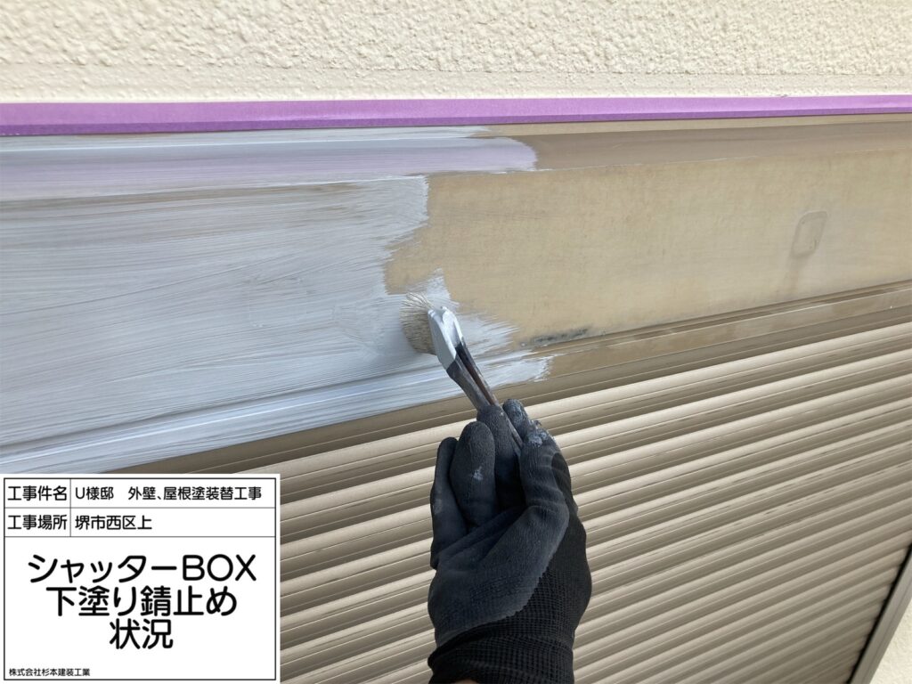 シャッターBOX（錆止め）