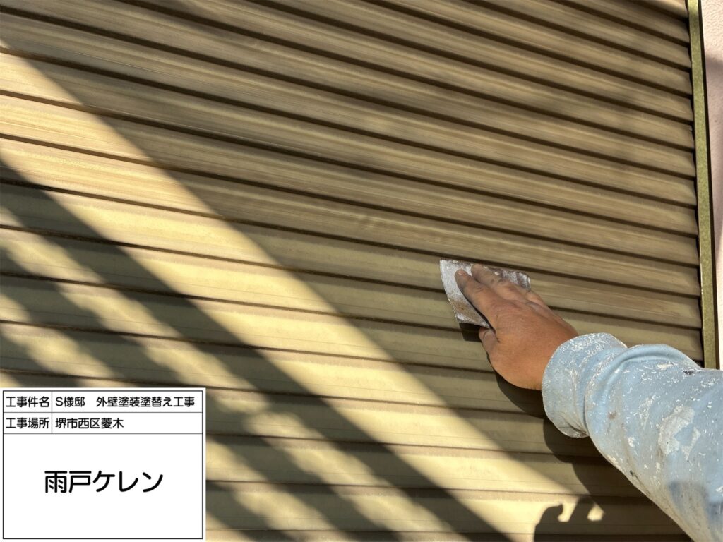 雨戸（ケレン）