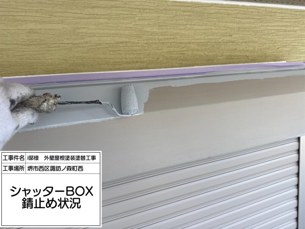 シャッターBOX（錆止め）