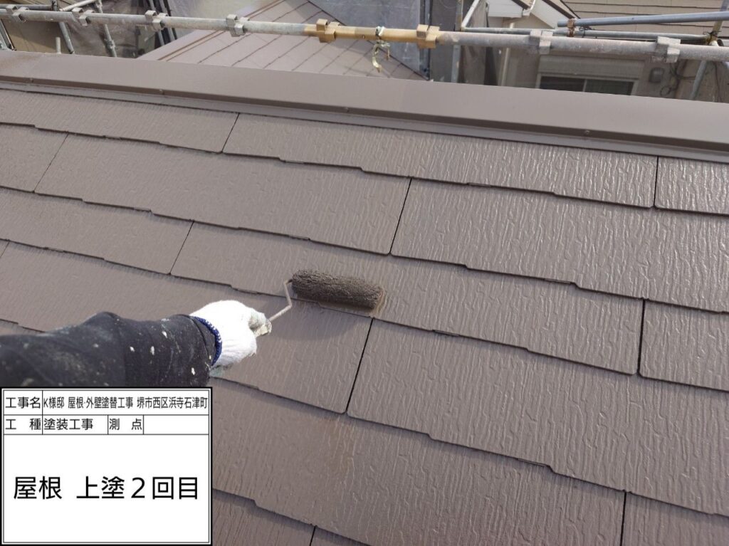 屋根（上塗り2回目）
