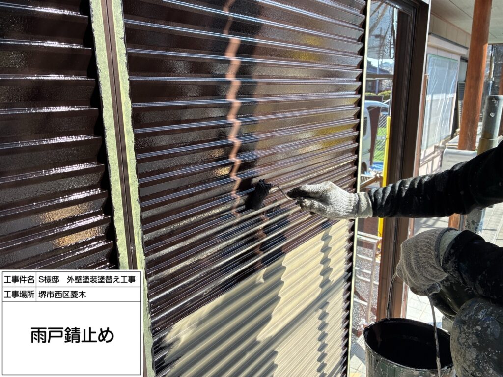 雨戸（錆止め）